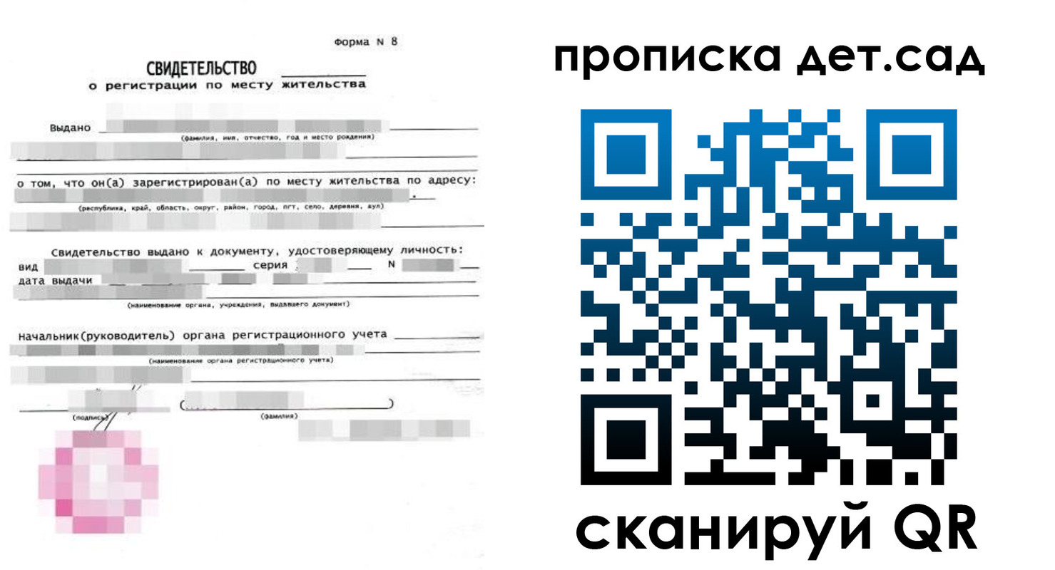 прописка поиск в Шагонаре