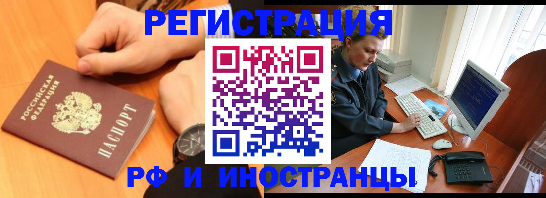 прописка законно в Шагонаре