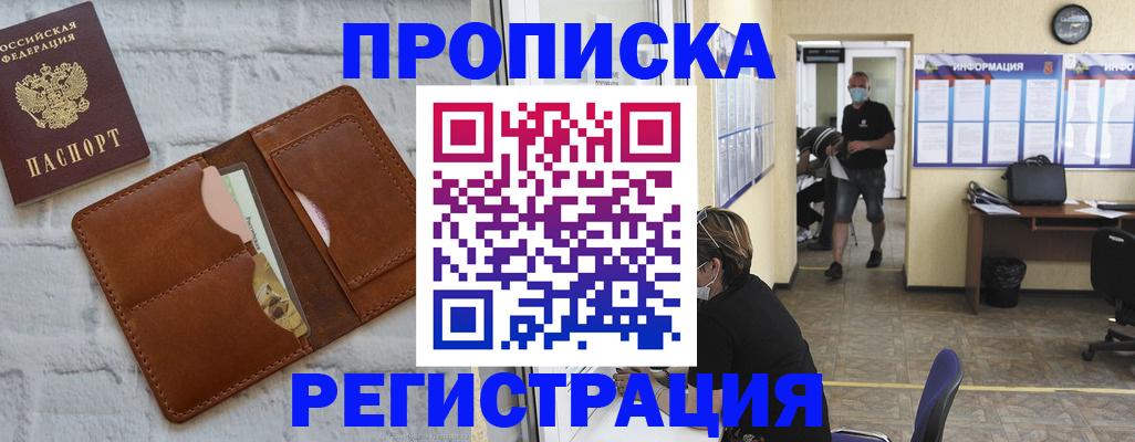 пропишу в квартире в Шагонаре