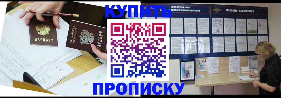 временная регистрация законно в Шагонаре