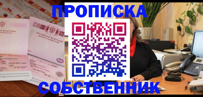 временная регистрация адрес в Шагонаре