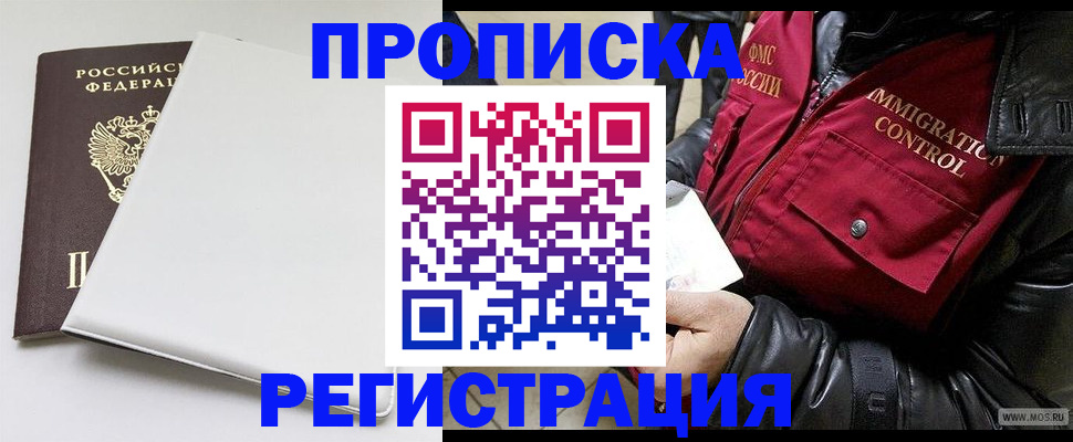 прописка паспорт в Шагонаре