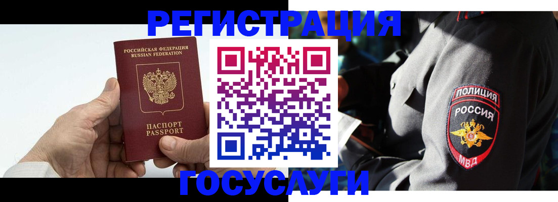 временная регистрация 2025 в Шагонаре